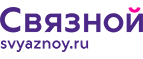 Скидка 3 000 рублей на iPhone X при онлайн-оплате заказа банковской картой! - Восточный